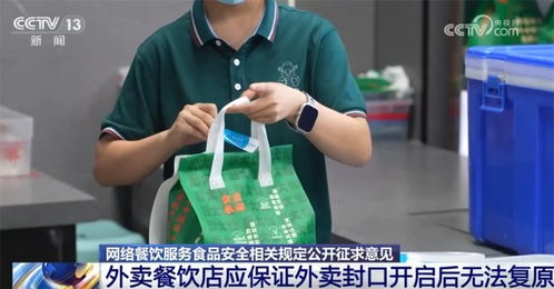 網絡餐飲服務食品安全管理新規亮點及生活影響